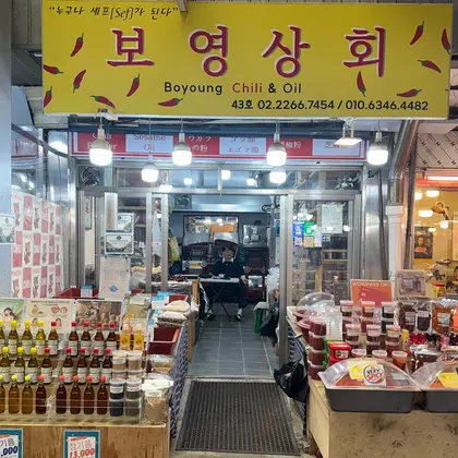 Boyoung Sanghoe, photo 1