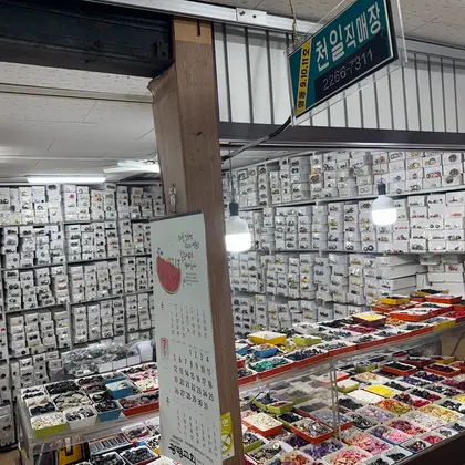 Cheonil Direct Store, photo 1