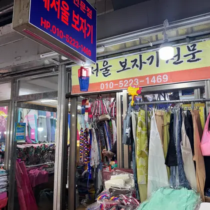 Saeseoul Bojagi, photo 1
