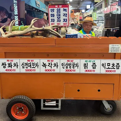 Special Formula Sipjeondaebotang, photo 1