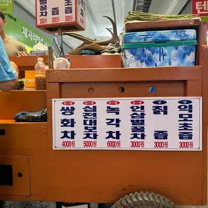 Special Formula Sipjeondaebotang, photo 3