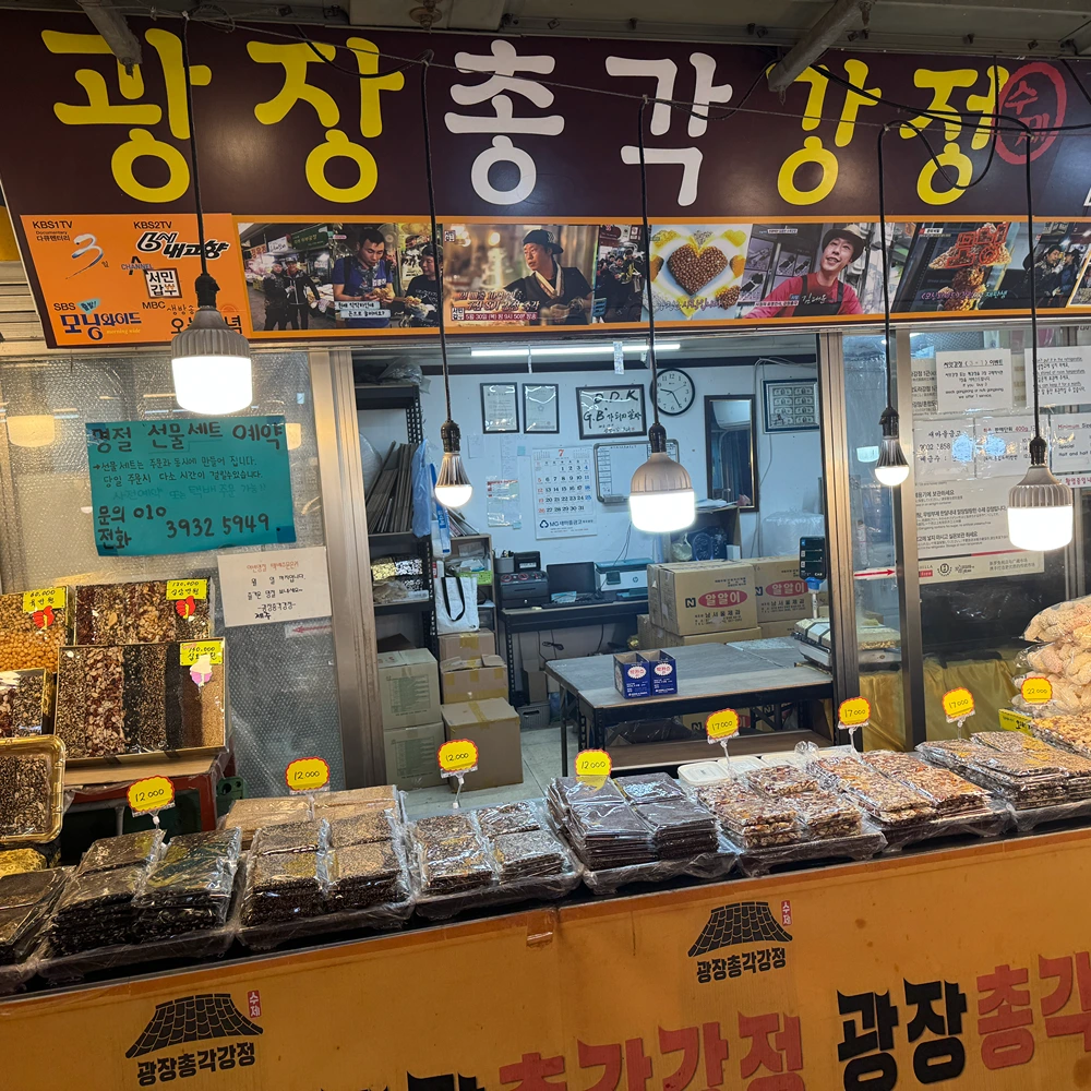 Gwangjang Chonggak Gangjeong, photo 1