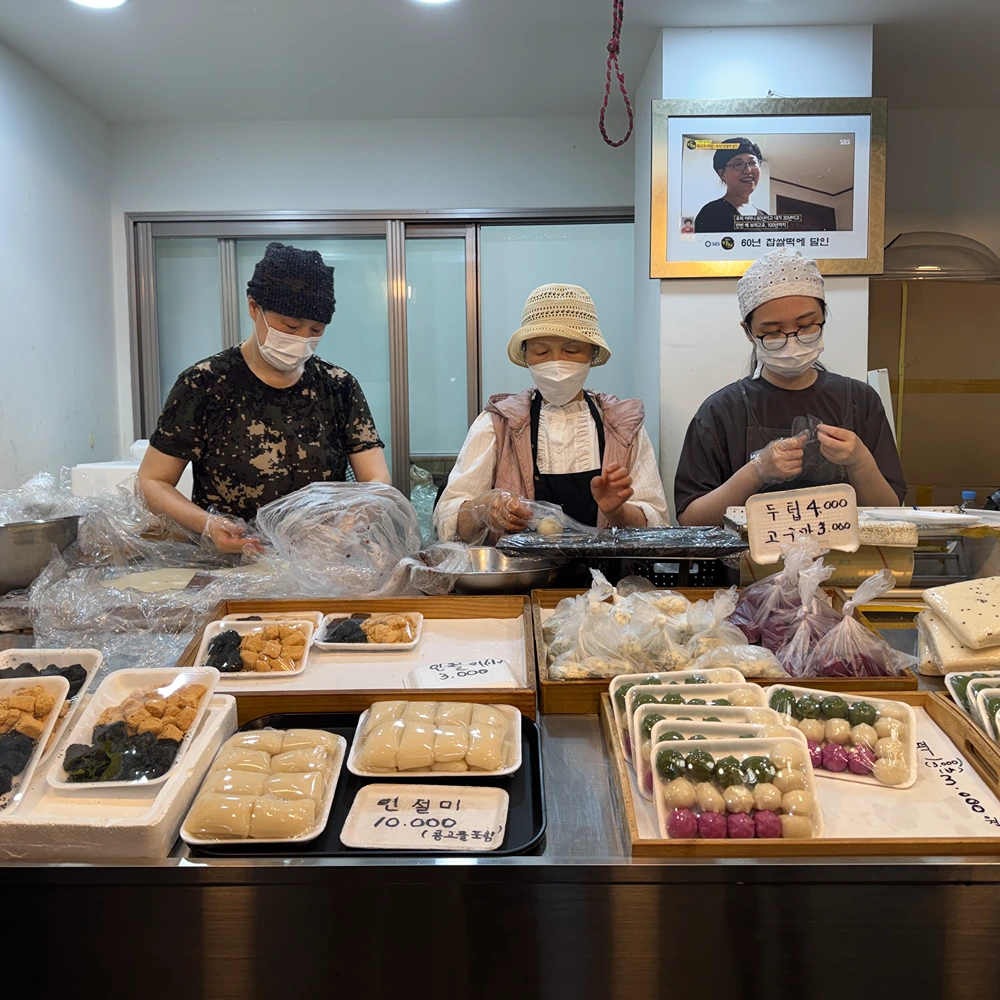 60-Year Tradition, 3rd-Generation Rice Cake Shop, photo 1