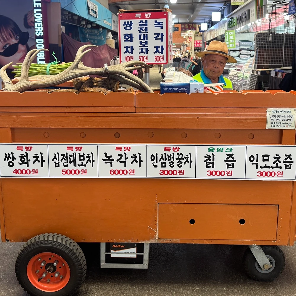 Special Formula Sipjeondaebotang, photo 1