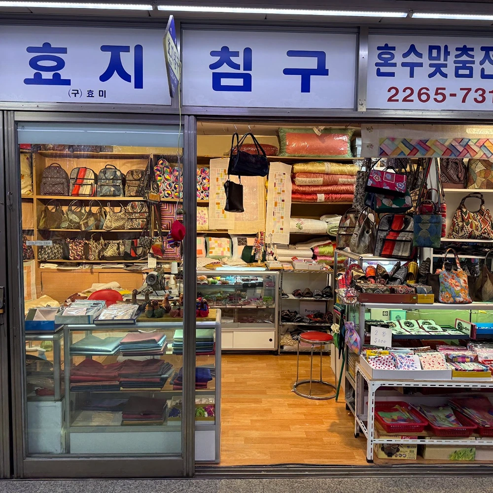 Hyoji Bedding, photo 1