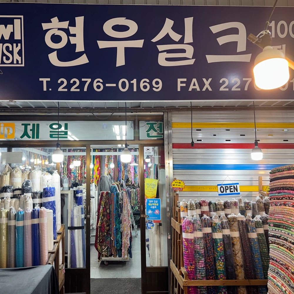 Hyunwoo Silk, photo 1
